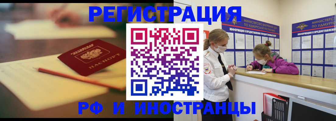 временная регистрация недорого в Краснотурьинске